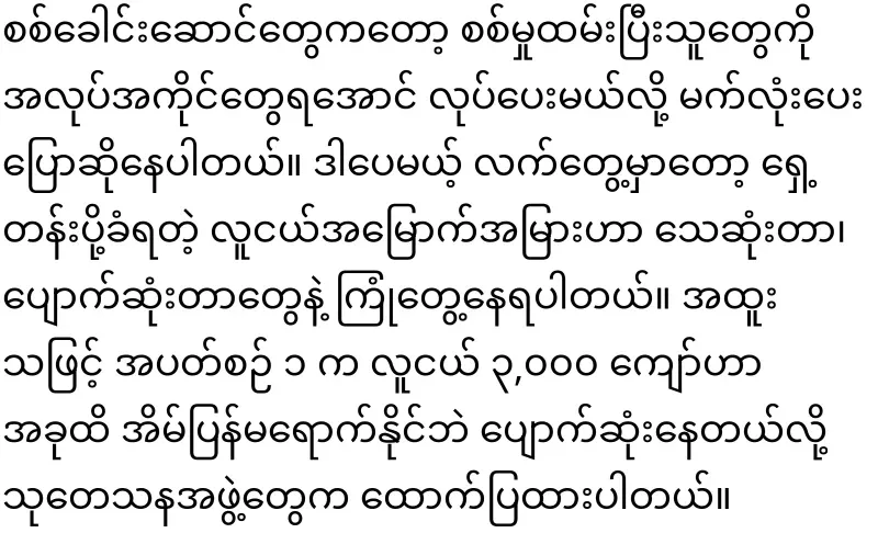 The army and Laos will cooperate and draw a porter