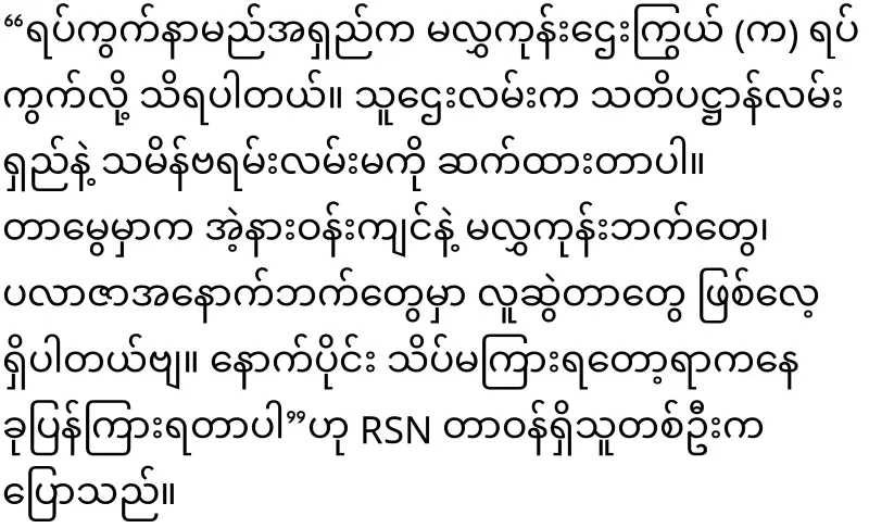 In Yangon, not only young people but also adults have been drawn