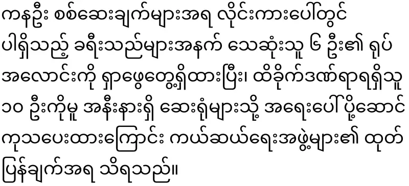 The incident that happened in Bangkok