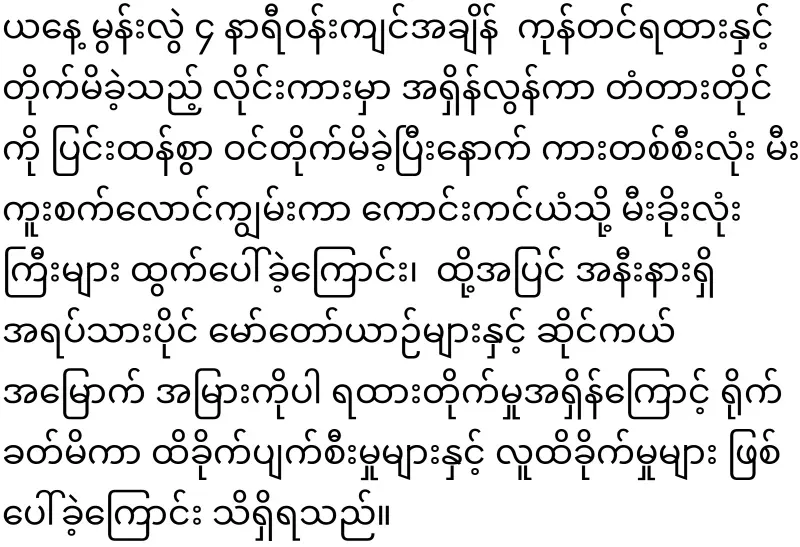 The incident that happened in Bangkok