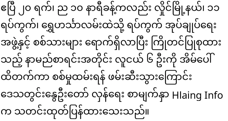 In Yangon, not only young people but also adults have been drawn