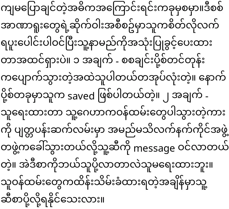 Daw Khaing Roo Wai has told me to solve it myself