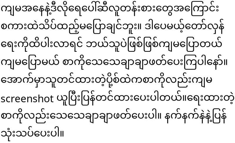 Daw Khaing Roo Wai has told me to solve it myself