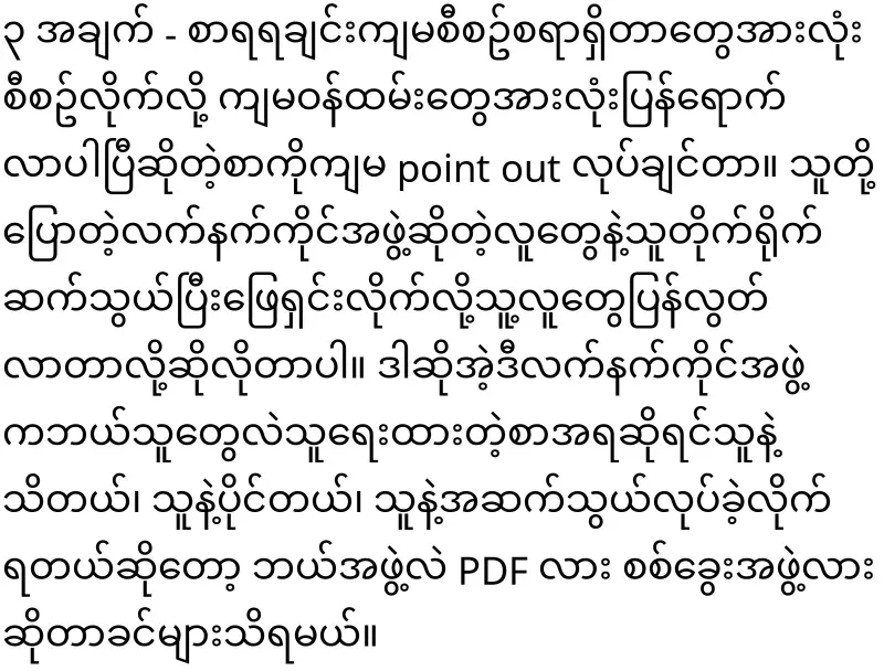 Daw Khaing Roo Wai has told me to solve it myself