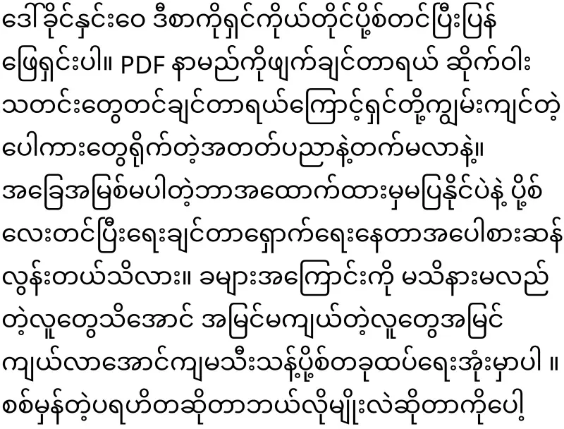 Daw Khaing Roo Wai has told me to solve it myself
