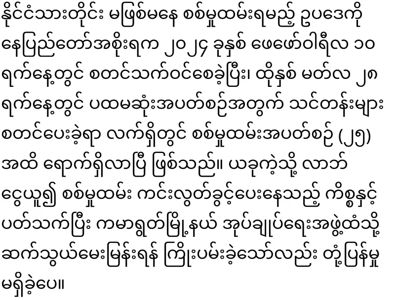 Negotiate with Thein (1,800) to replace Teza's son with military service