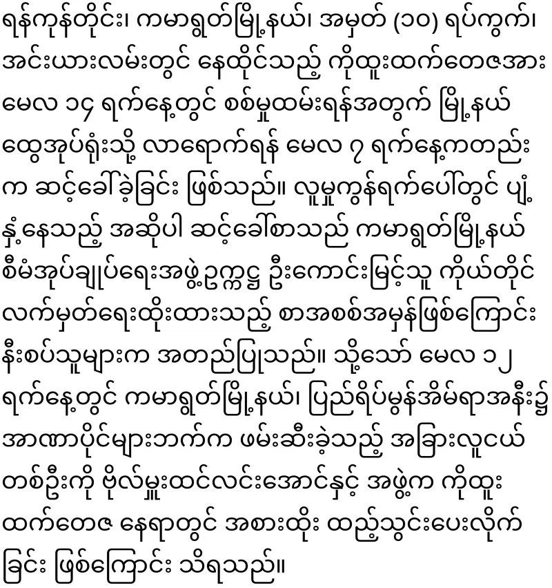 Negotiate with Thein (1,800) to replace Teza's son with military service