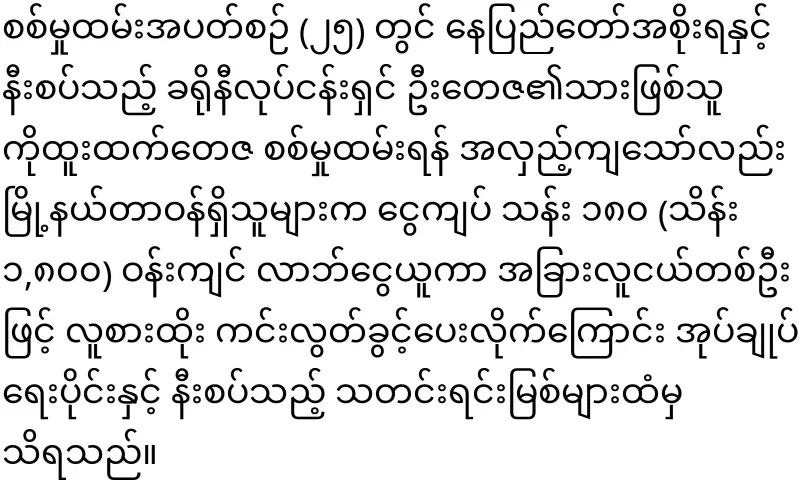 Negotiate with Thein (1,800) to replace Teza's son with military service