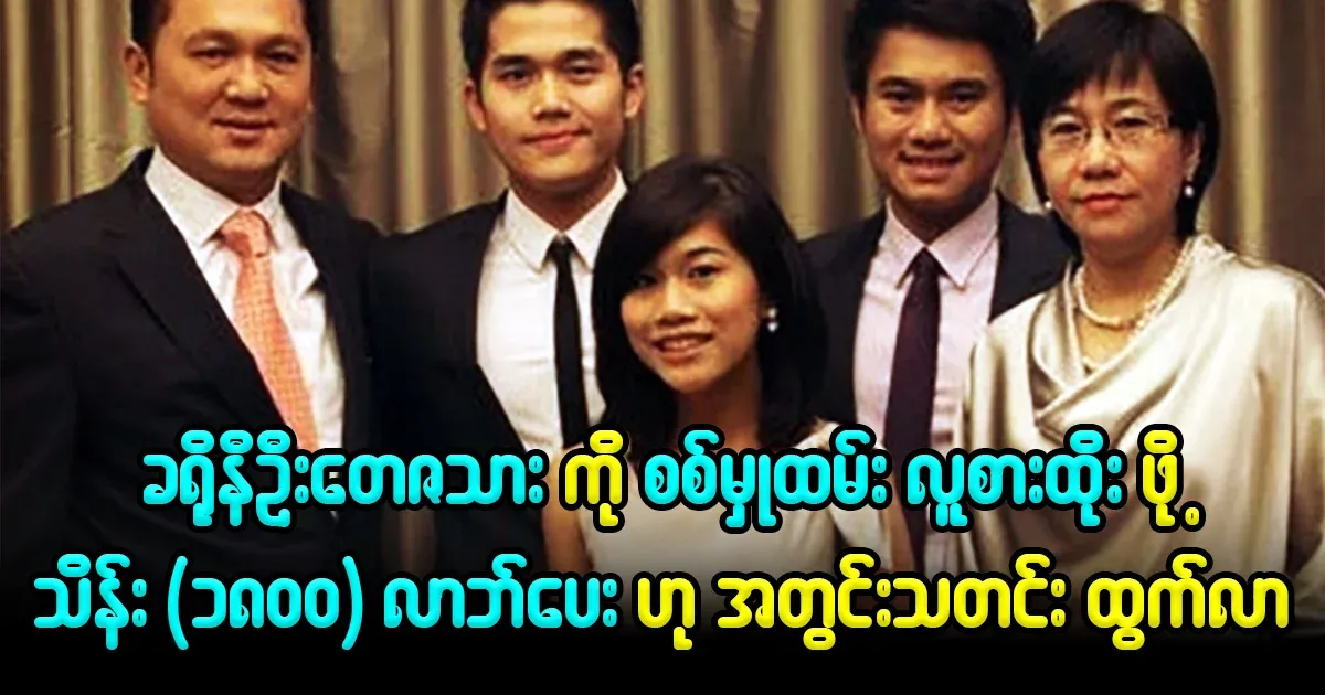 Negotiate with Thein (1,800) to replace Teza's son with military service