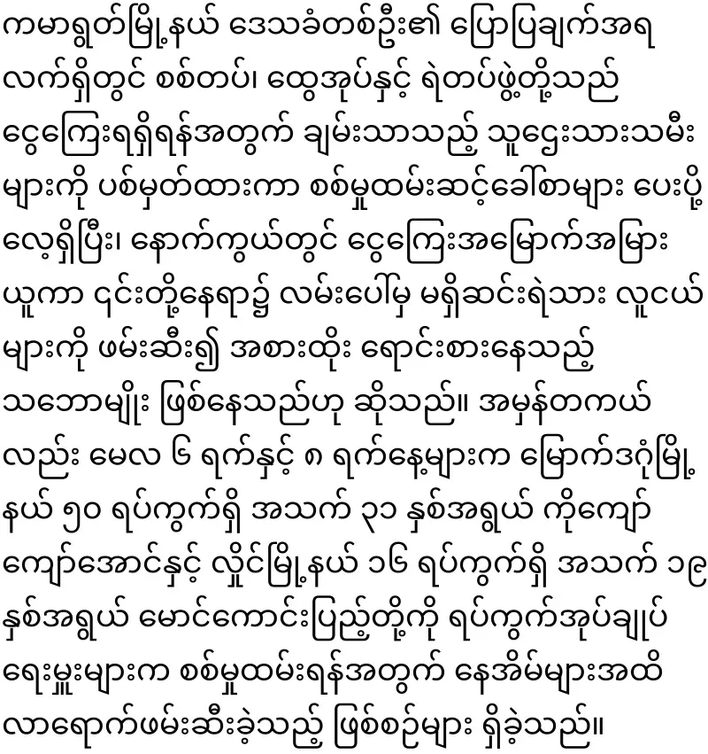 Negotiate with Thein (1,800) to replace Teza's son with military service