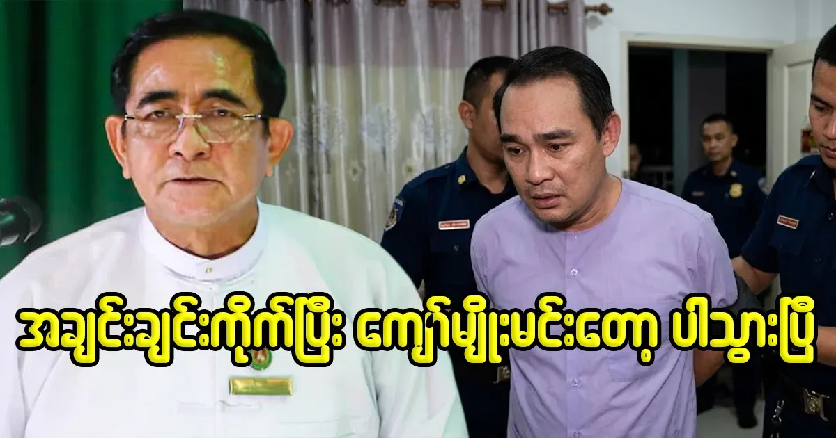 Kyaw Myomin, who joined because of his good eyesight