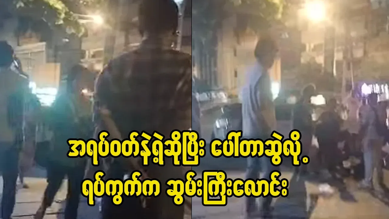 The neighborhood is offering alms to the plainclothes policeman who pulls the portal