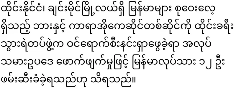 Burmese people in Thailand are already worried