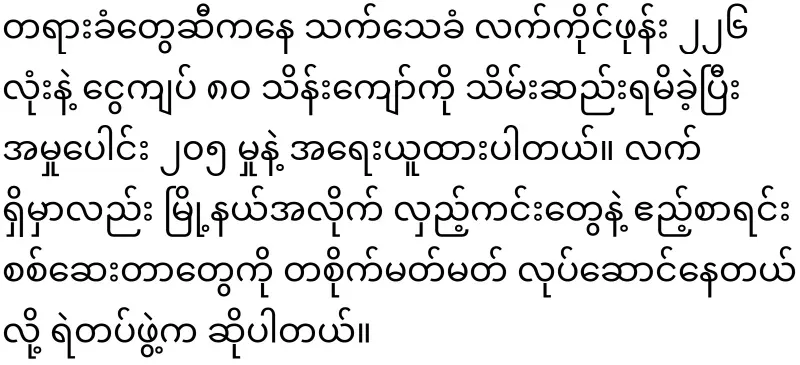 The birds in Yangon are really bitter