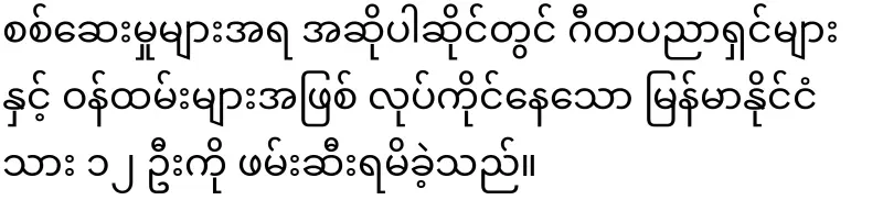 Burmese people in Thailand are already worried