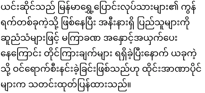 Burmese people in Thailand are already worried