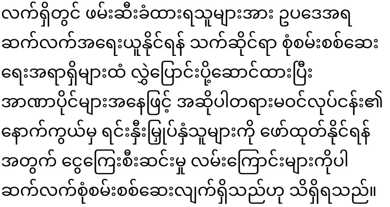 Burmese people in Thailand are already worried