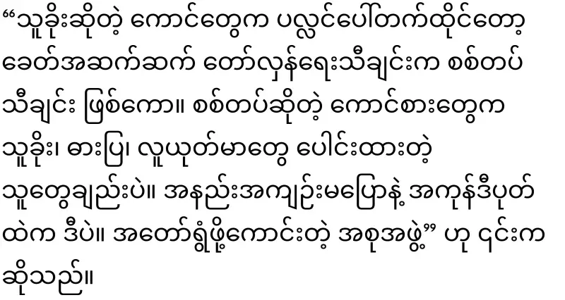 Maal's shamelessness is amazing