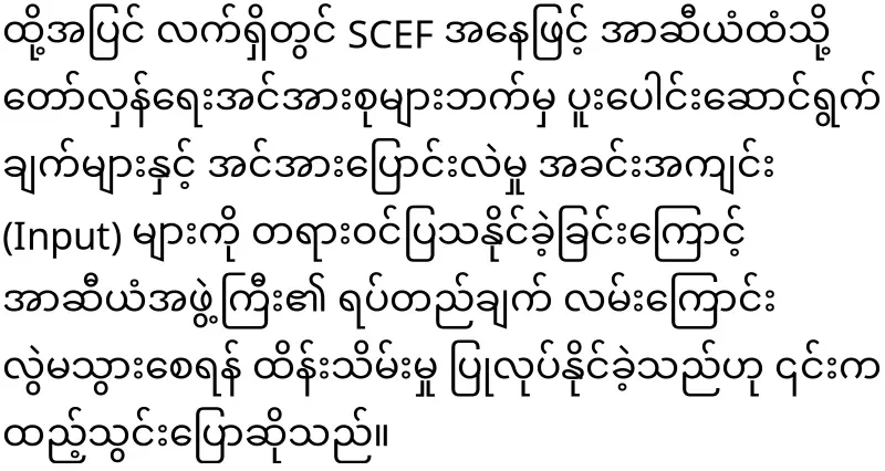Dr. Zaw Wai Soe has told me