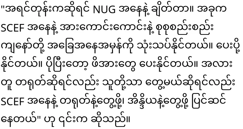 Dr. Zaw Wai Soe has told me
