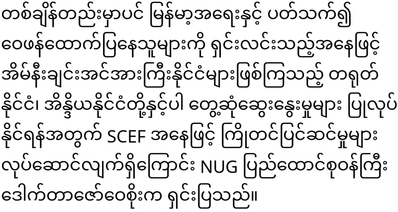 Dr. Zaw Wai Soe has told me