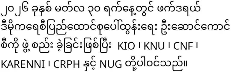 Dr. Zaw Wai Soe has told me