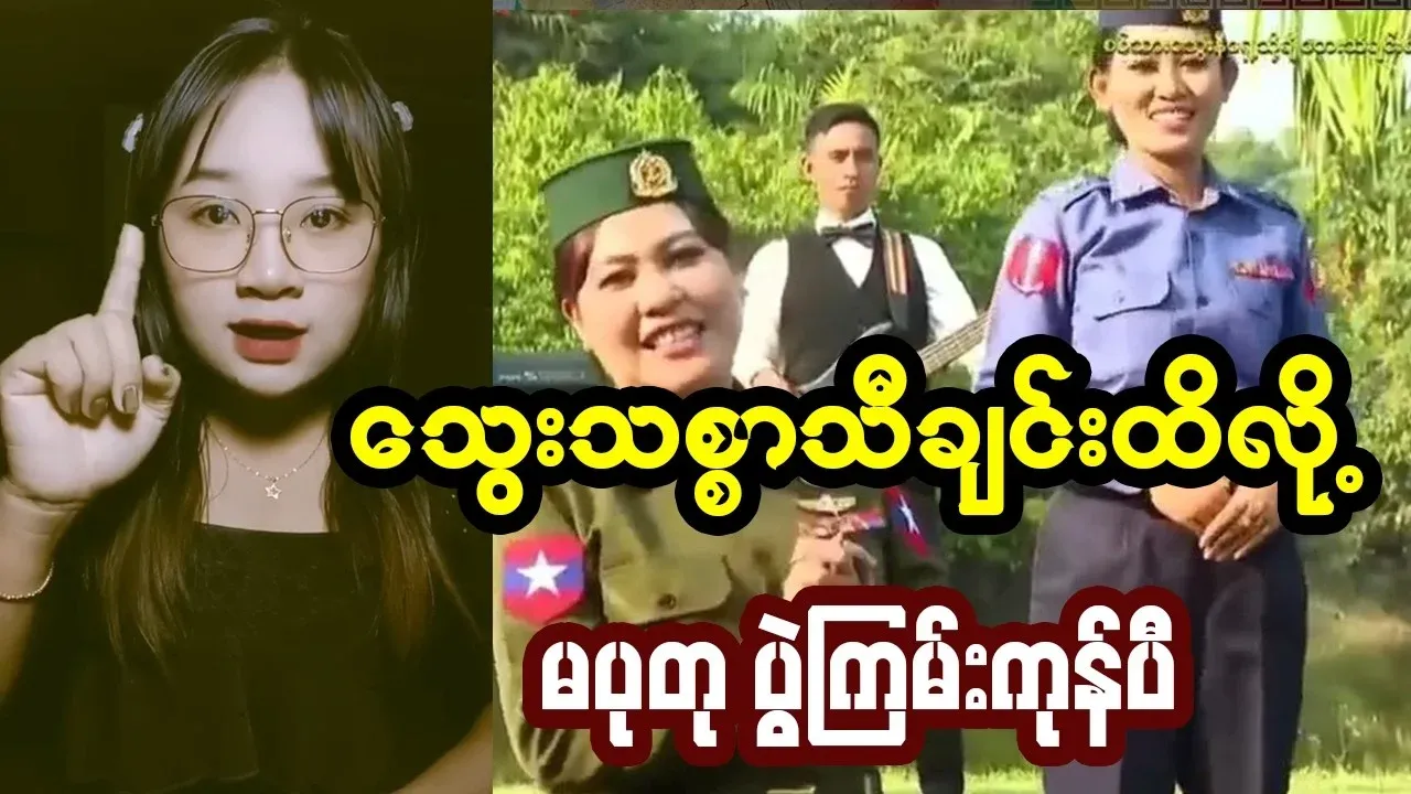 Putu has said that he took the blood oath song