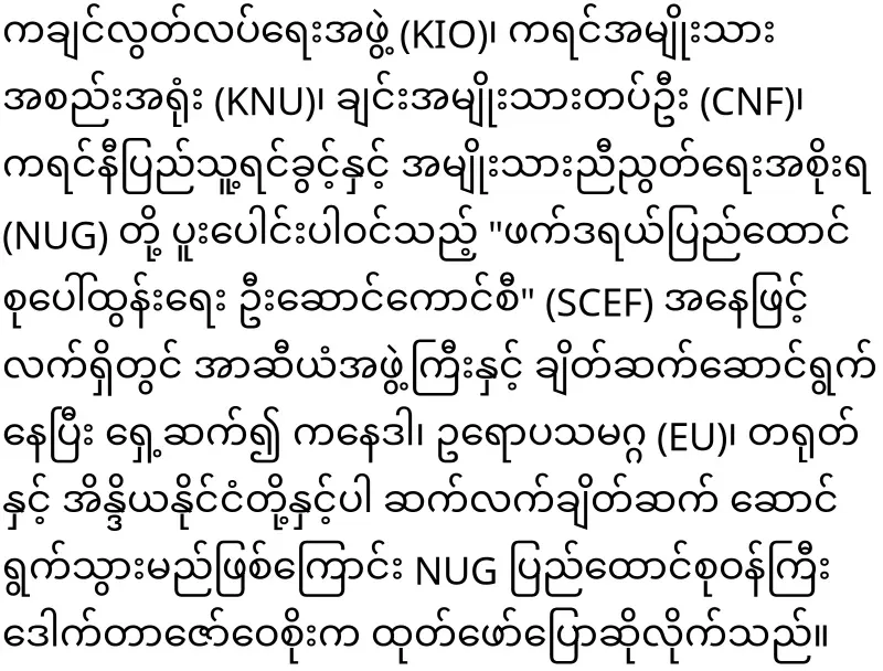 Dr. Zaw Wai Soe has told me
