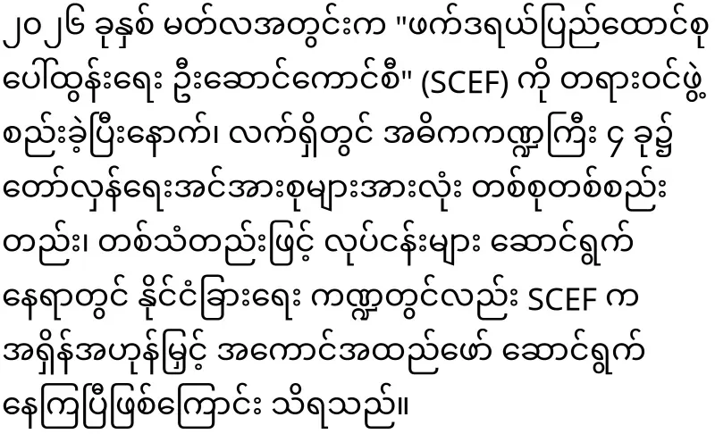 Dr. Zaw Wai Soe has told me