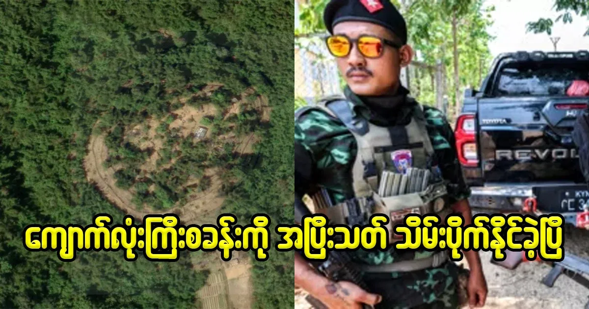 A military outpost was captured by the Talara group