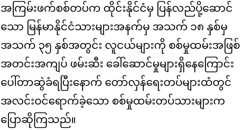 All the young people sent back from Thailand will be sent to the front