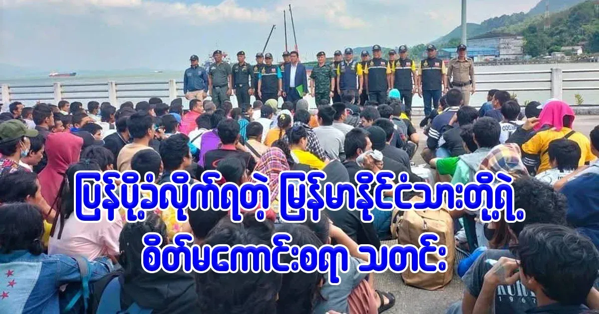 All the young people sent back from Thailand will be sent to the front
