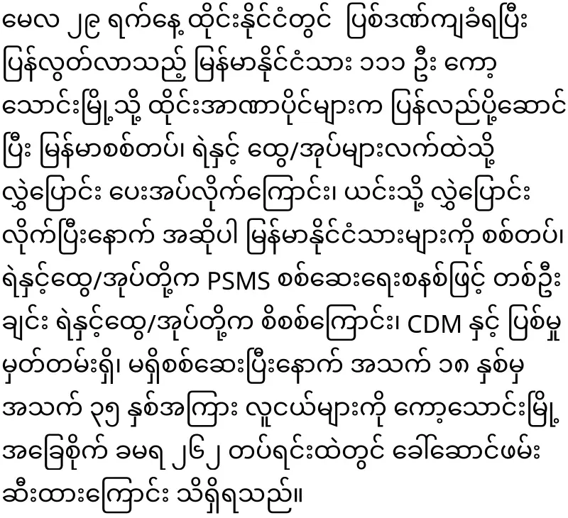 All the young people sent back from Thailand will be sent to the front