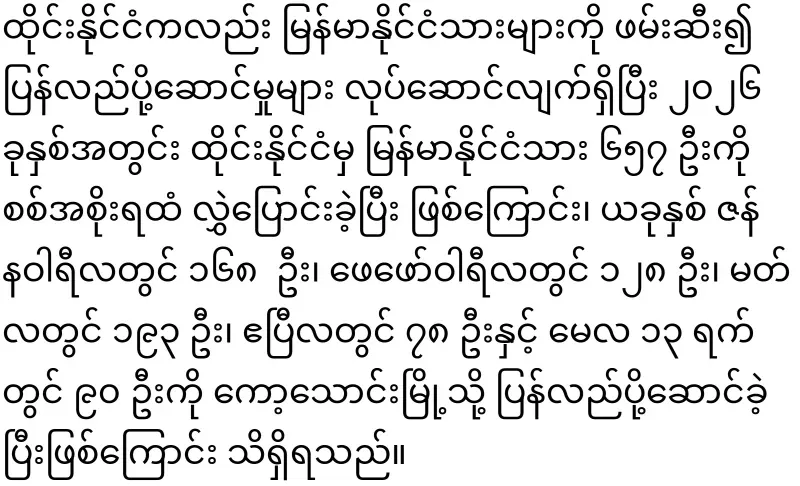 All the young people sent back from Thailand will be sent to the front