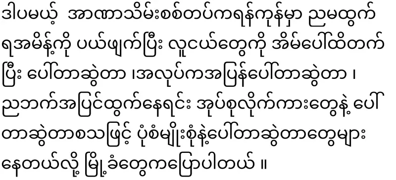 Yangon's club army invaded and pulled Porter