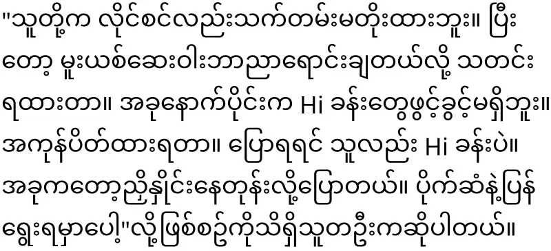 Yangon's club army invaded and pulled Porter