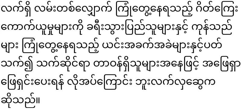 I'm going to have a head-to-head clash with Bo Lat