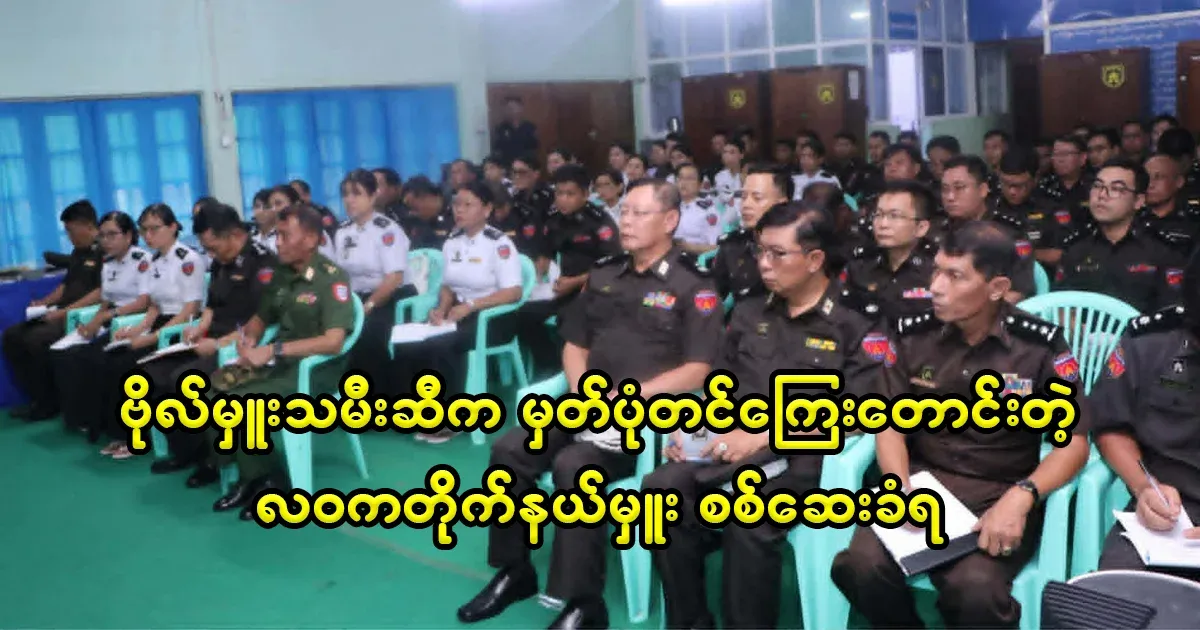 Lawa district commander who was investigated for asking for bribes from a major's daughter