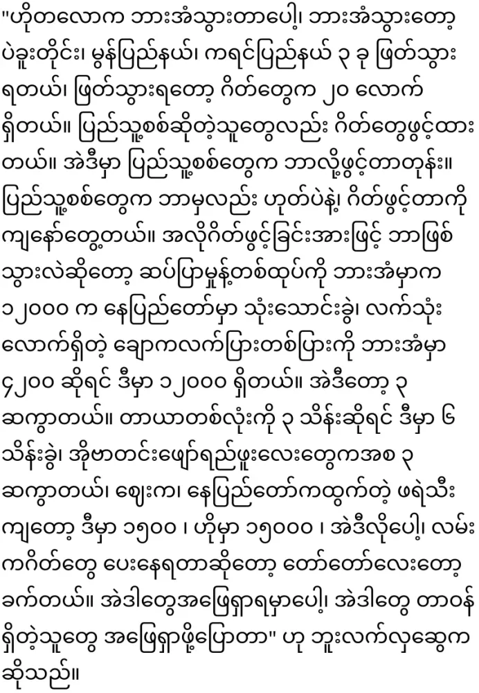 I'm going to have a head-to-head clash with Bo Lat