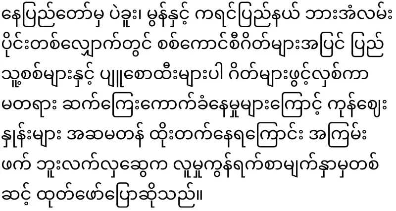I'm going to have a head-to-head clash with Bo Lat