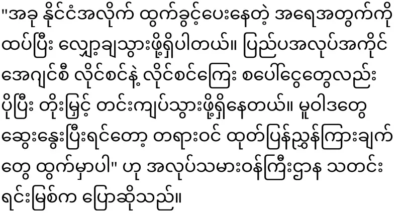 Min Aung Hlaing's bad order for those who want to go abroad