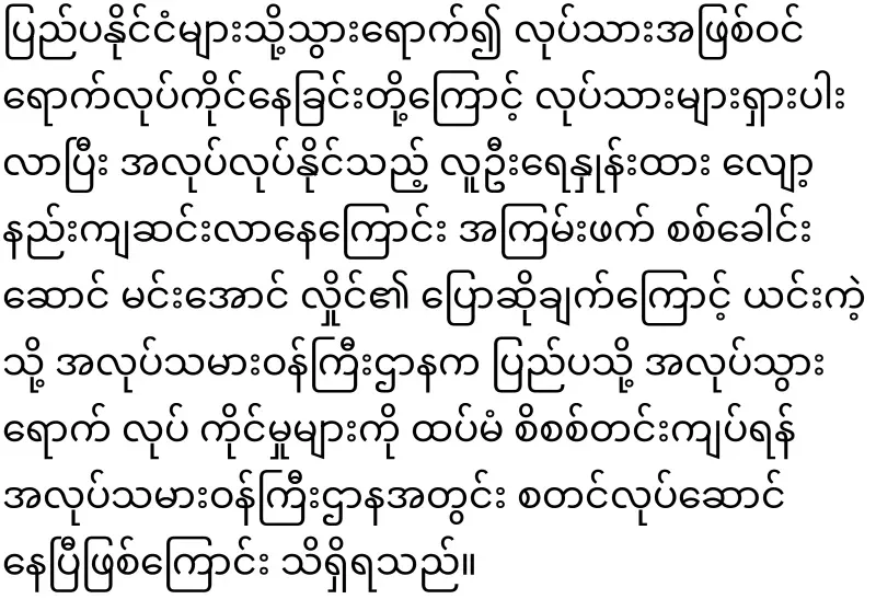 Min Aung Hlaing's bad order for those who want to go abroad