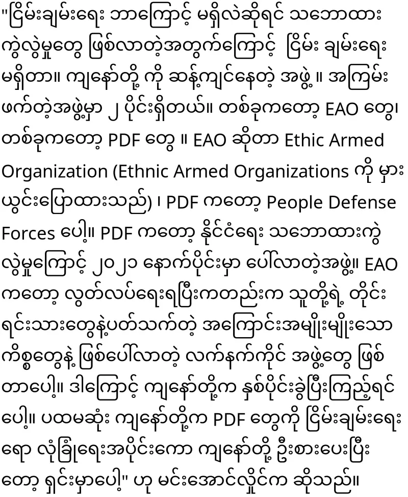 Min Aung Hlaing, I will explain the PDFs first
