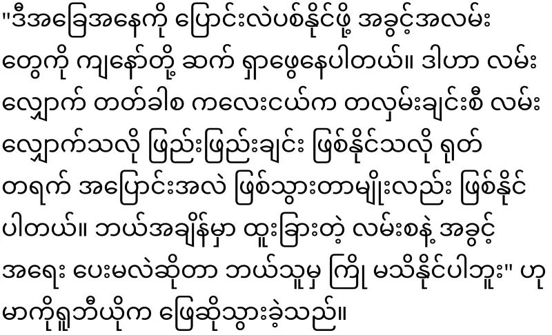 America's position on Myanmar released for the first time