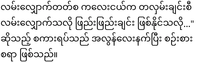 America's position on Myanmar released for the first time