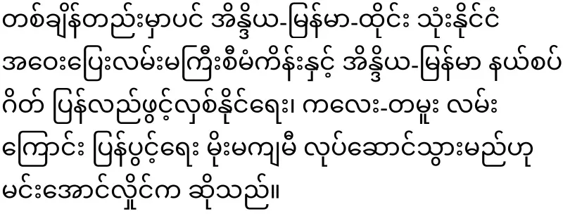 Min Aung Hlaing, I will explain the PDFs first