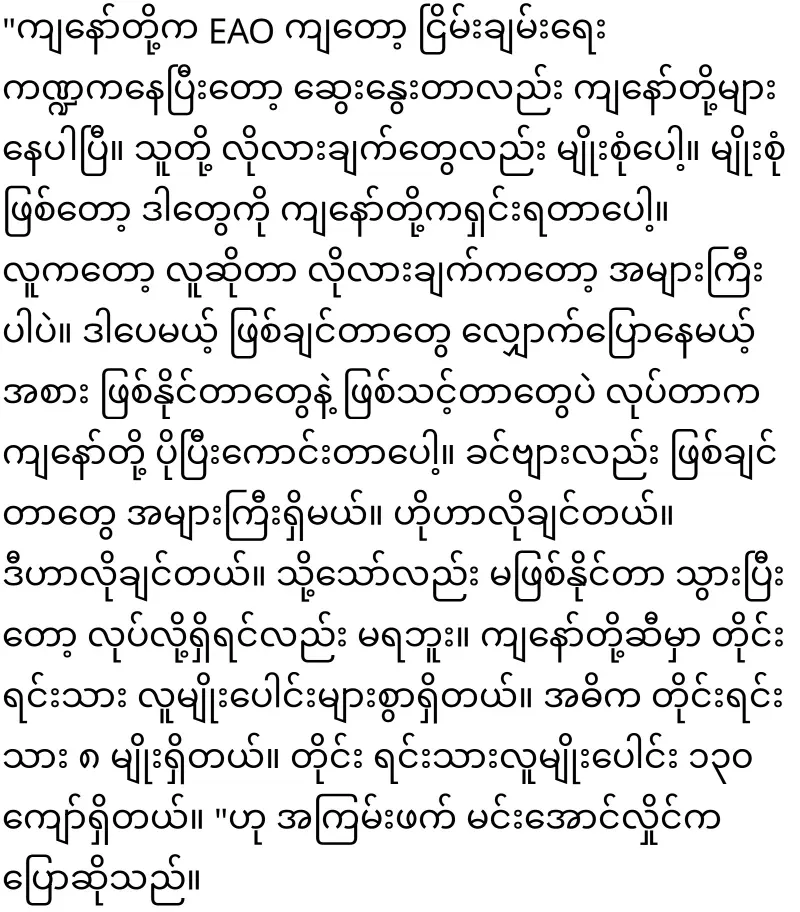 Min Aung Hlaing, I will explain the PDFs first