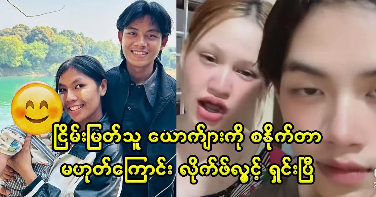 The scandal of Sally Nyeinmyat's husband has been cleared up