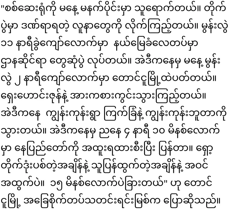 Min Aung Hlaing, who let go