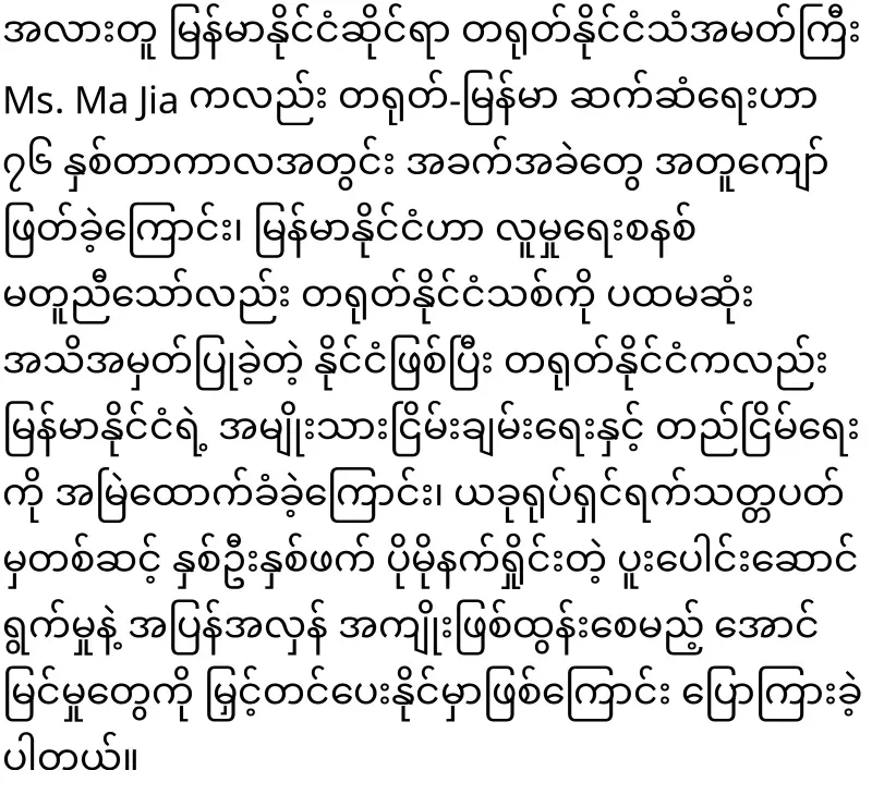 Is Min Aung Hlaing moving or being moved?